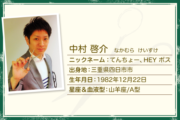 常に笑いを狙い、呑んで仕事の話をしたら朝まで語る熱い男！